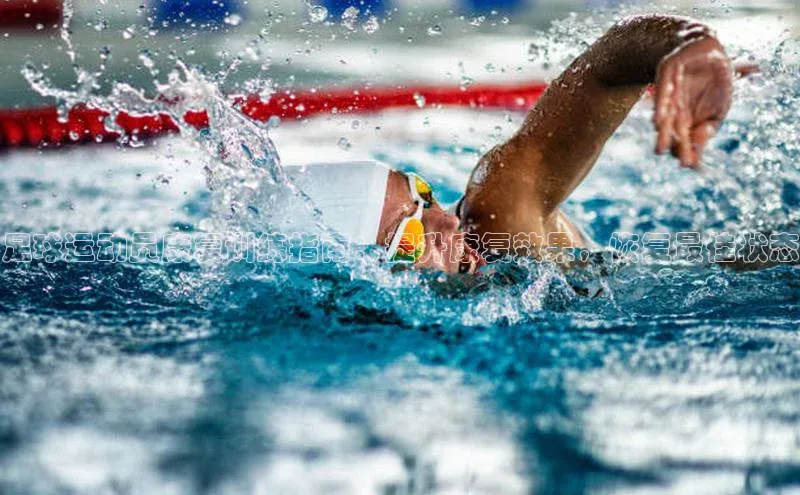 中欧体育(zoty)·中国官方网站百度智能云足球运动员康复训练指南：提升康复效果，恢复最佳状态