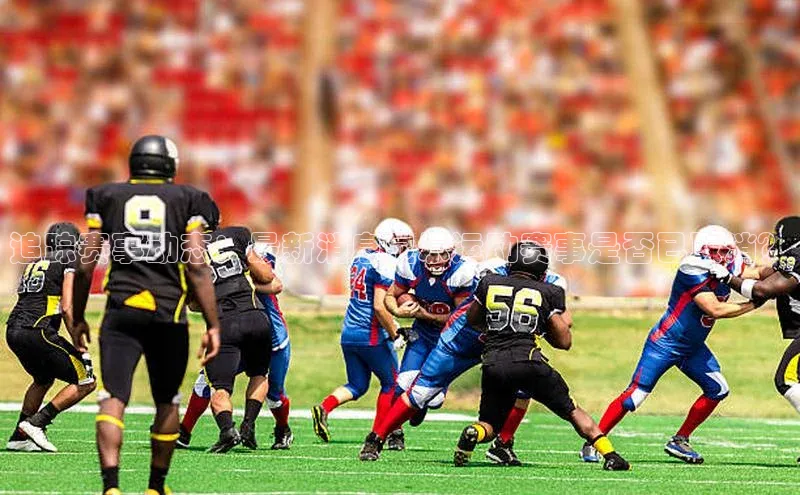 中欧体育官方网站链接华策影视追踪赛事动态：最新消息显示运动赛事是否已取消？