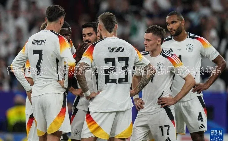 智享未来：\'大家乐智力运动赛事\'精彩纷呈的年度盛事