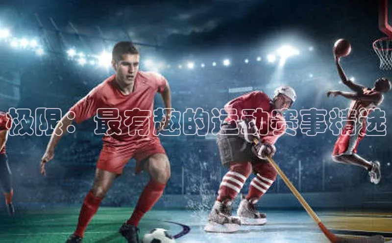 中欧体育全站app